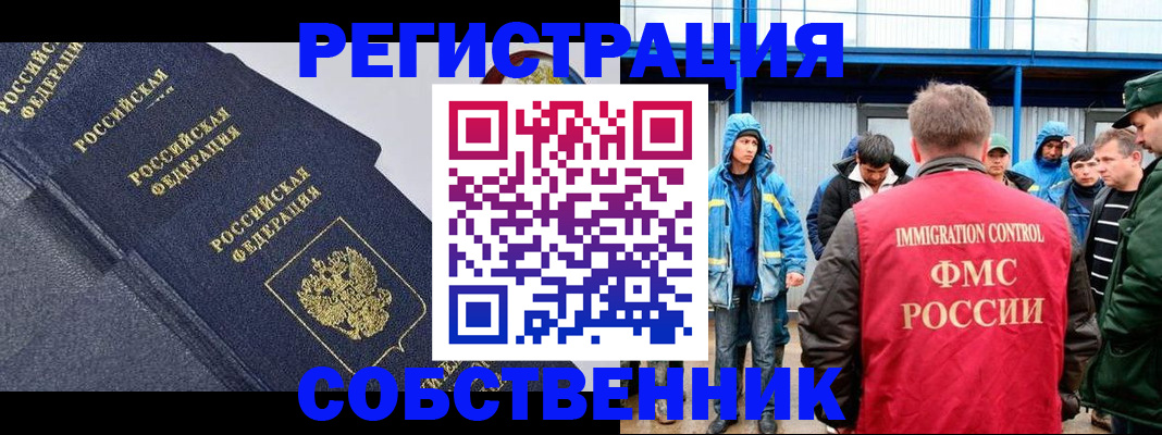 где прописаться в Скопине