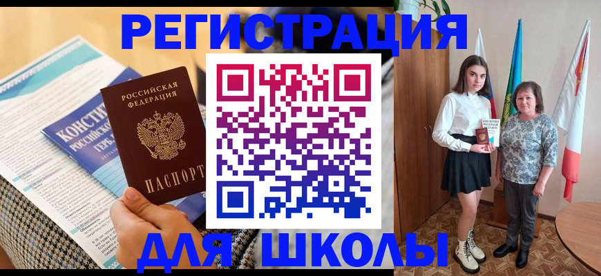 прописка штамп в Скопине