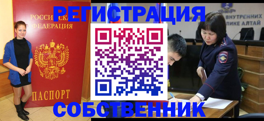 прописка регистрация в Скопине