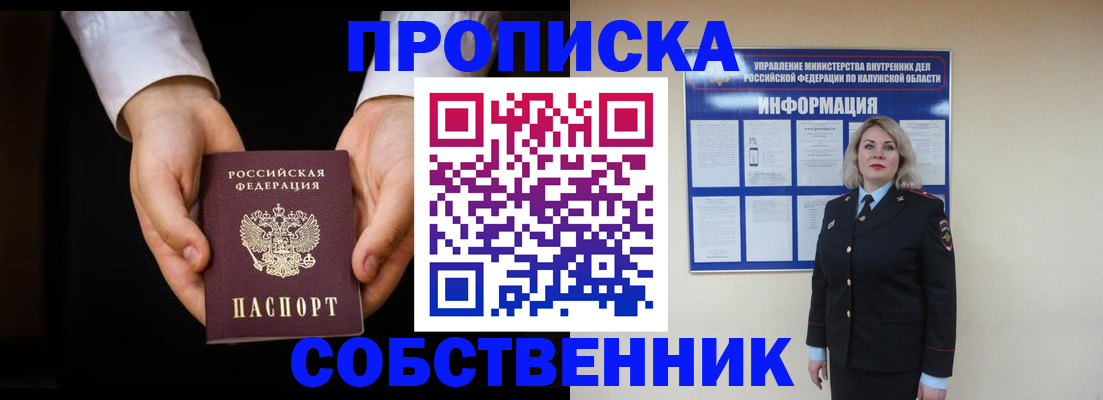 где прописаться в Скопине