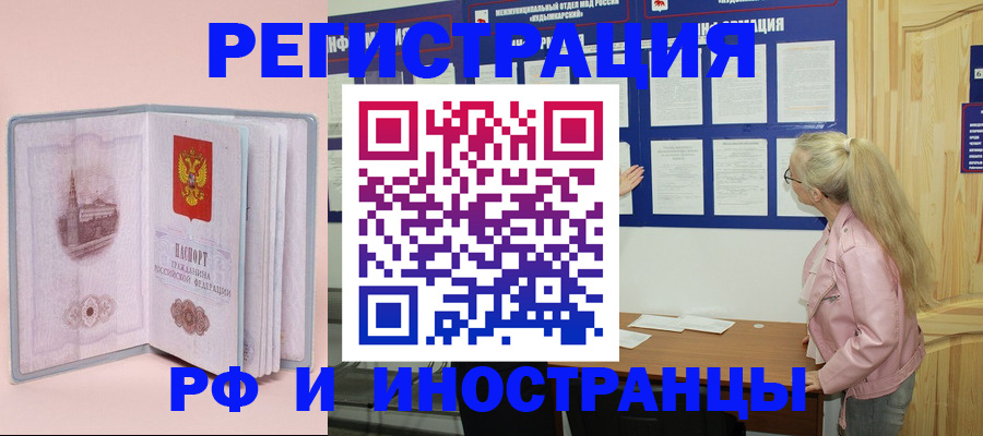 где прописаться в Скопине