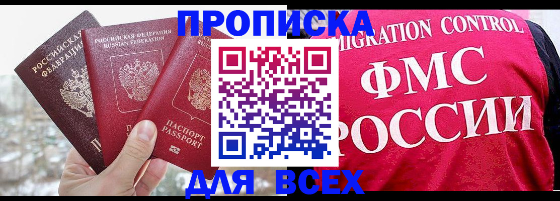 временная регистрация госуслуги в Скопине