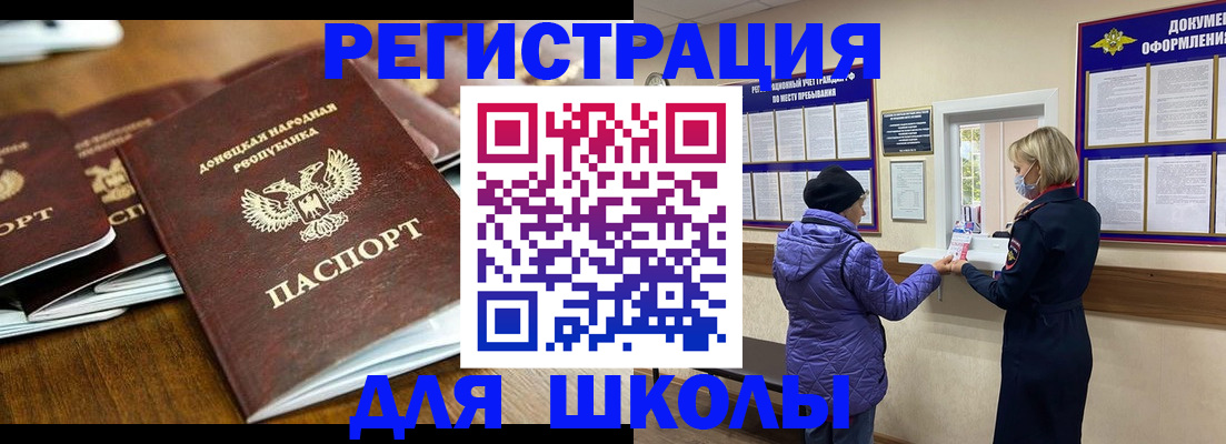 временная регистрация надежно в Скопине